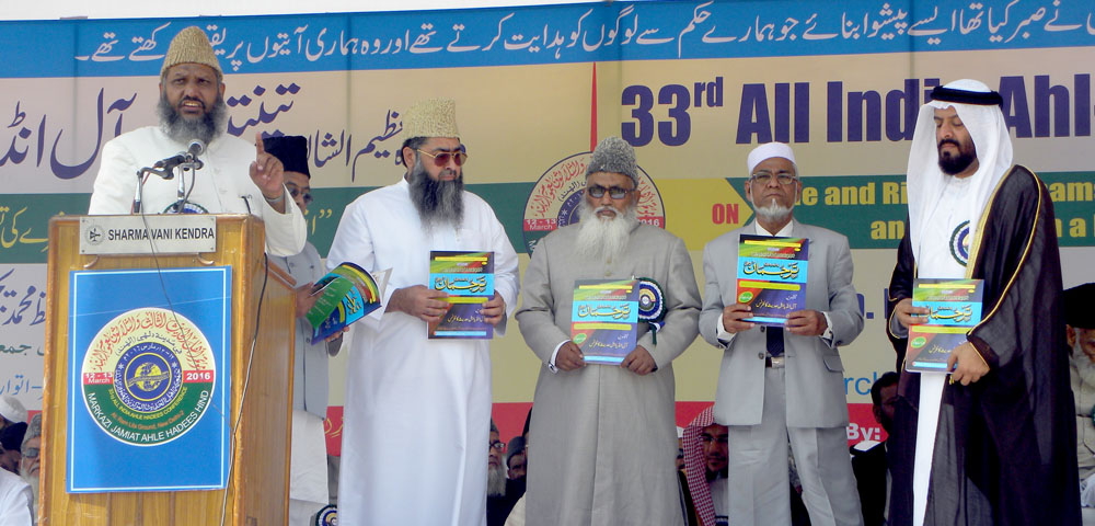 Markazi Jamiat Ahle Hadees Hind